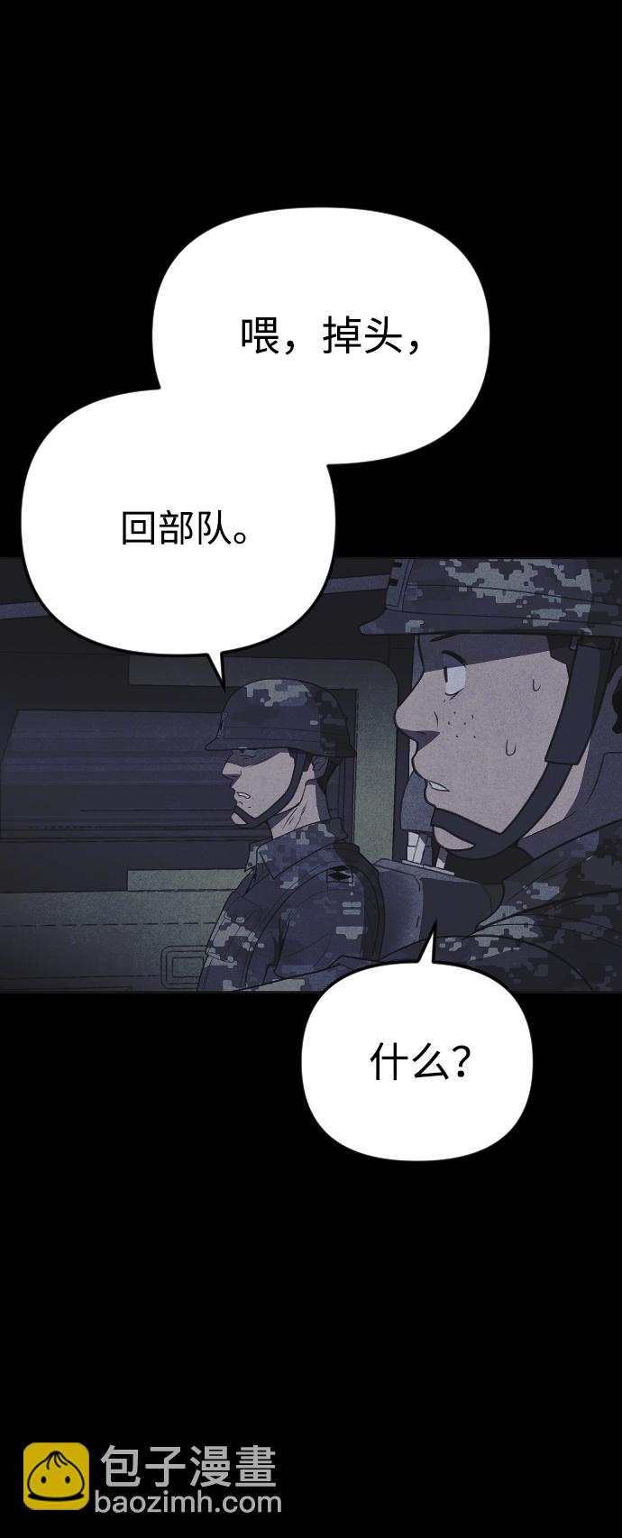 🍚獵槍少年 第44话 第28页
