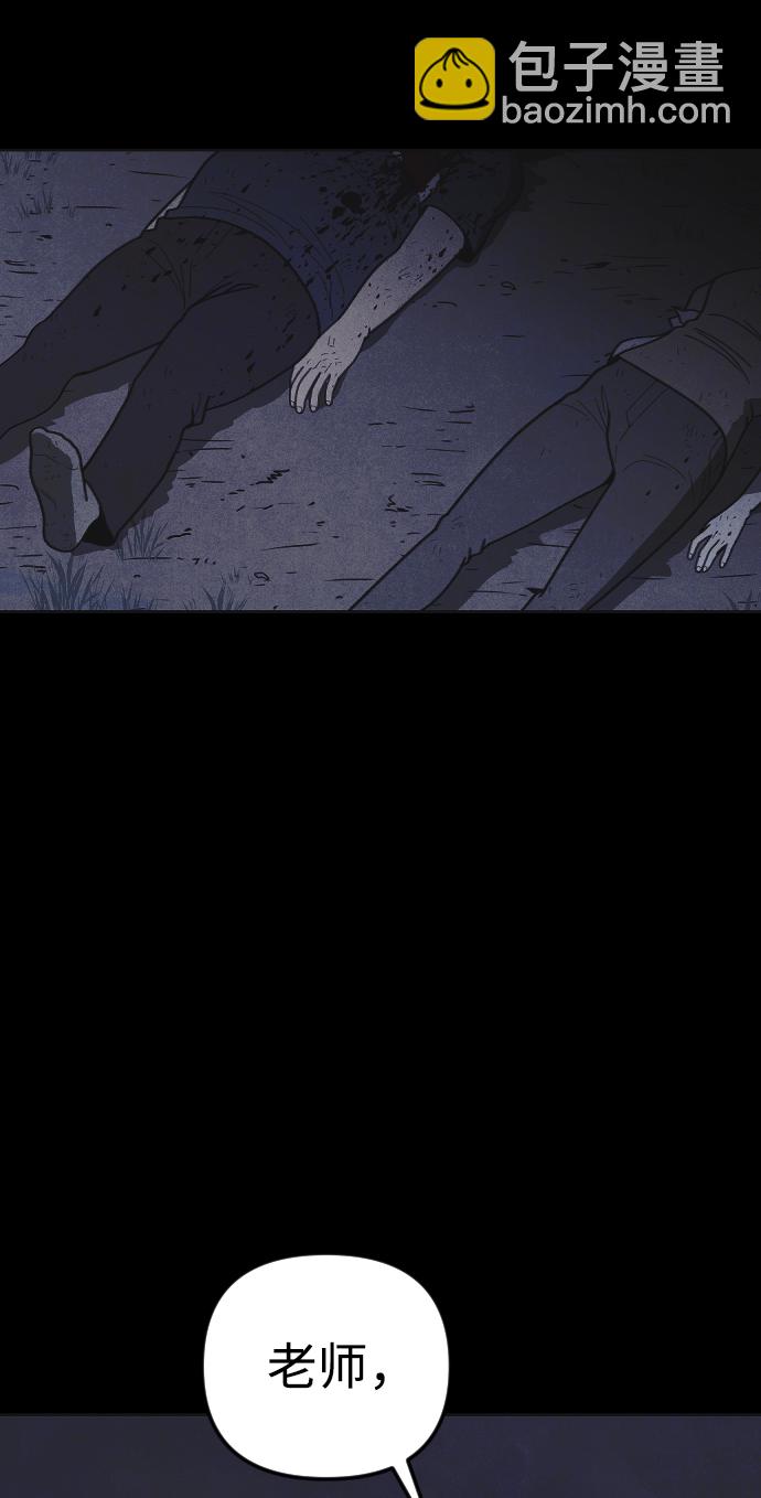 🍚獵槍少年 第44话 第3页