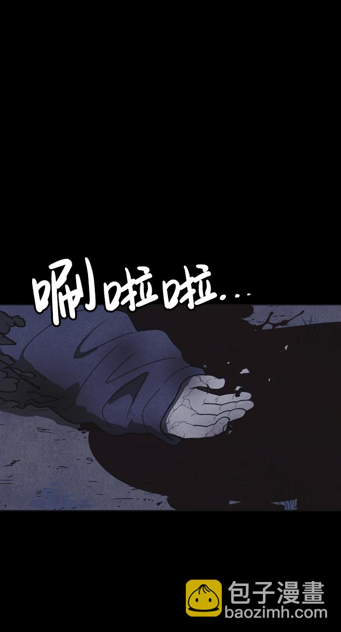 🍚獵槍少年 第44话 第31页