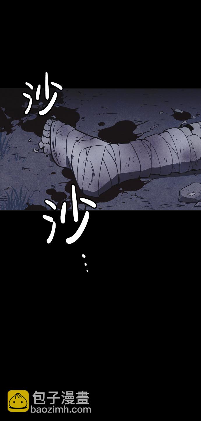 🍚獵槍少年 第44话 第32页