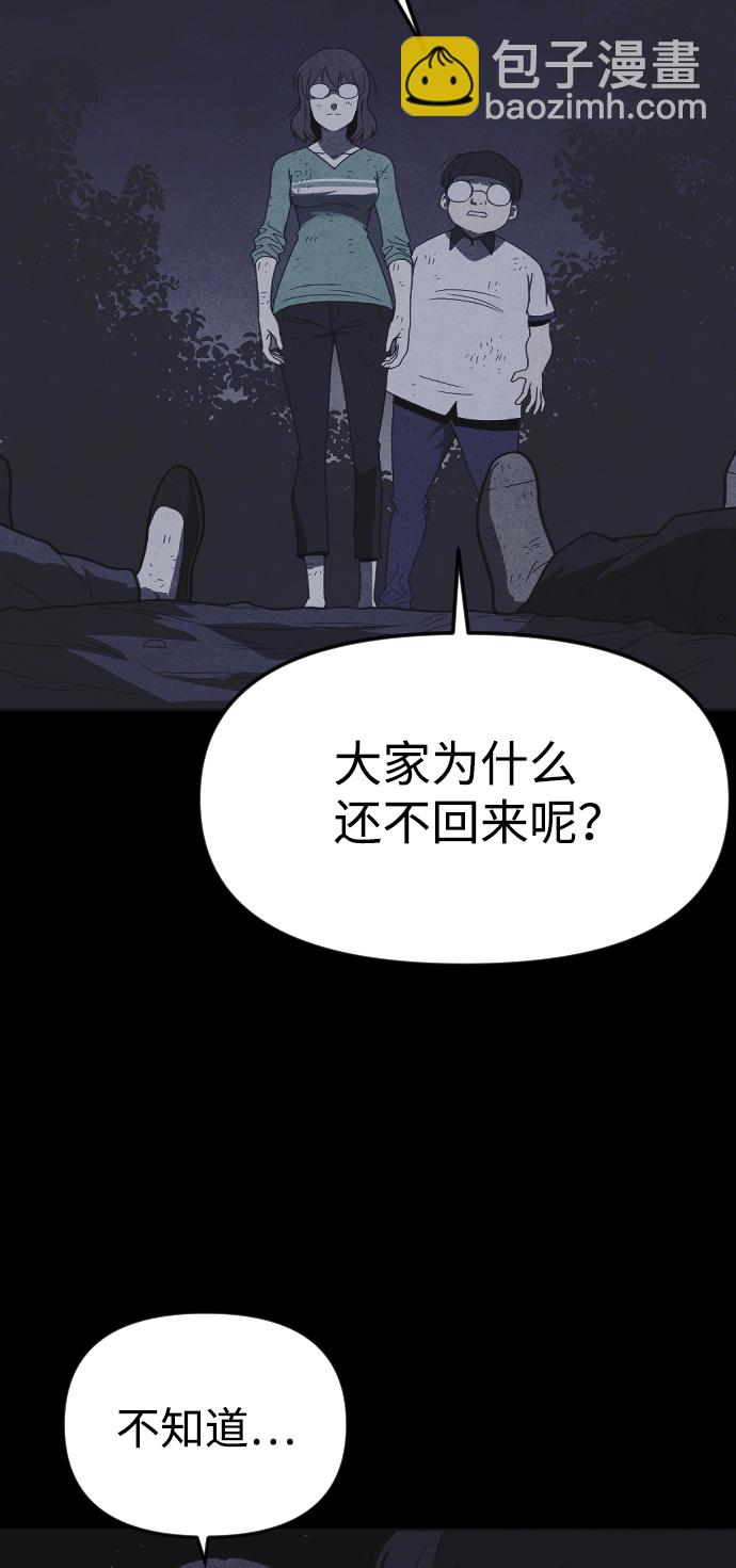 🍚獵槍少年 第44话 第4页