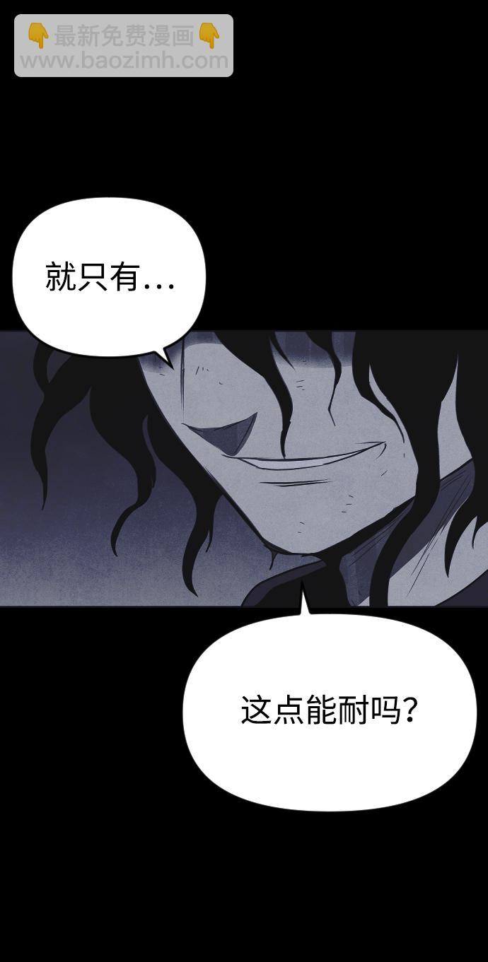 🍚獵槍少年 第44话 第43页