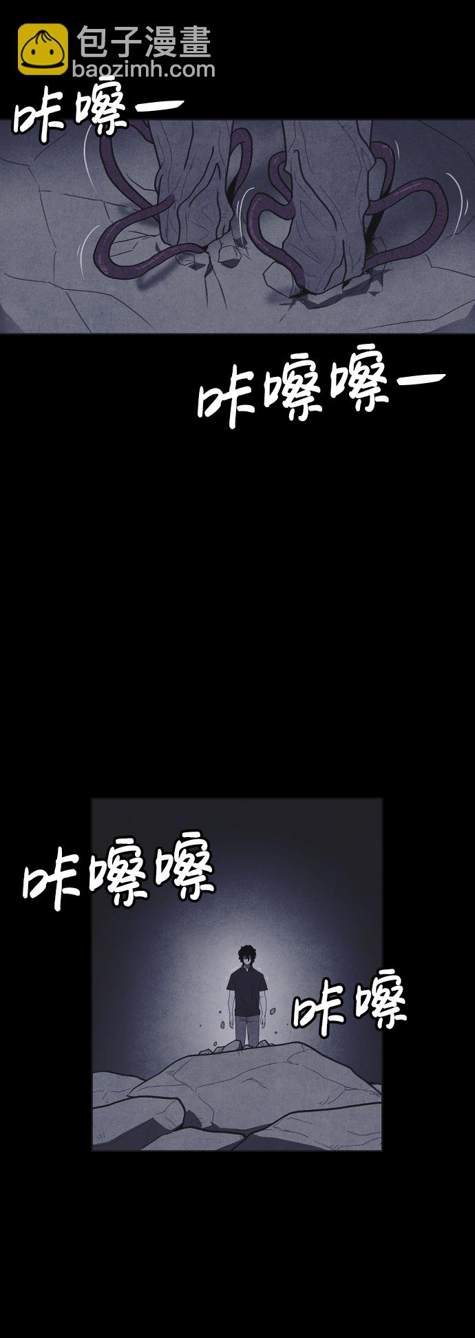 🍚獵槍少年 第44话 第44页
