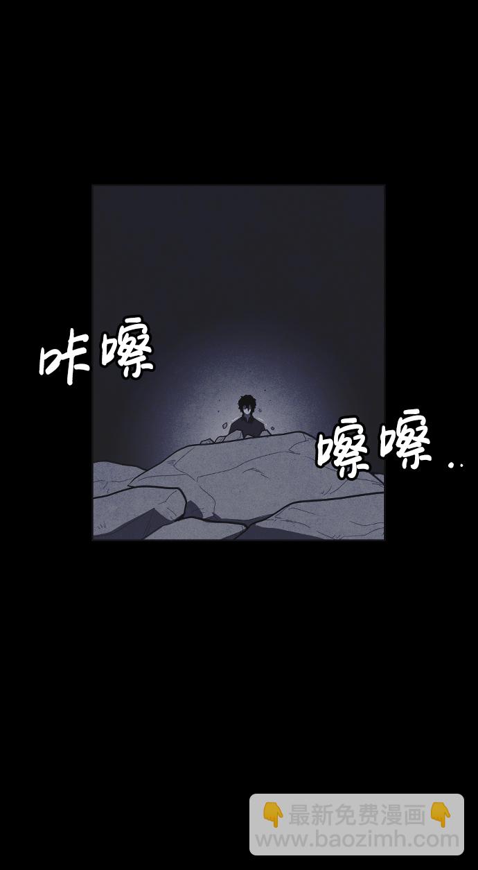 🍚獵槍少年 第44话 第45页