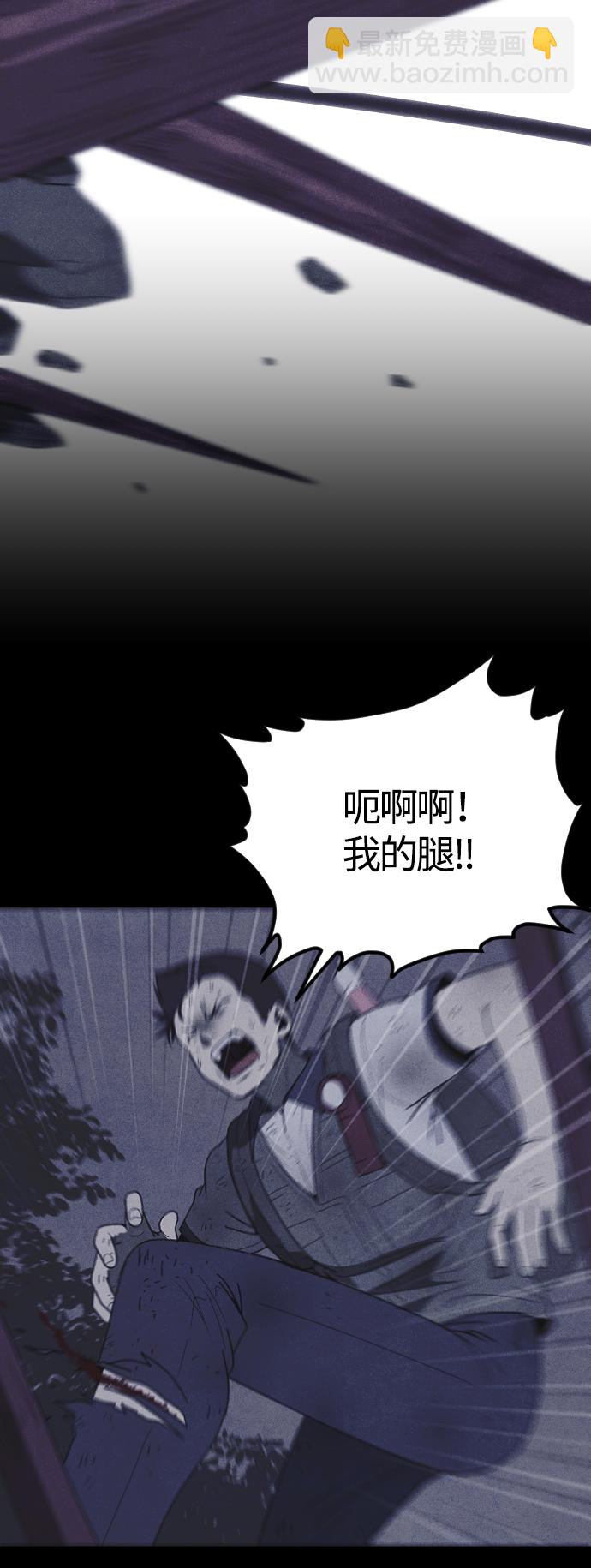 🍚獵槍少年 第44话 第49页