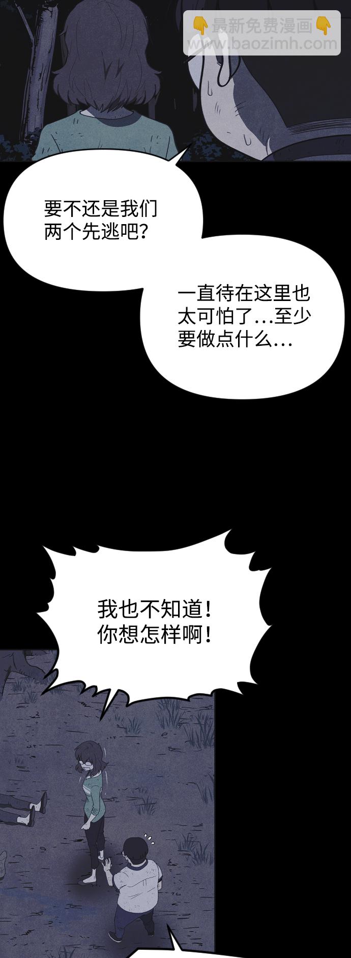 🍚獵槍少年 第44话 第5页
