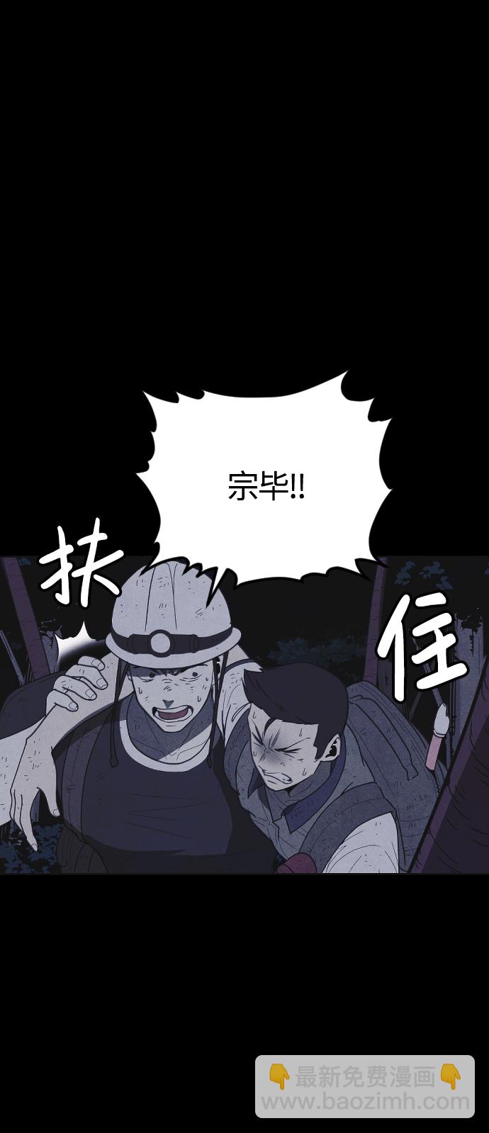 🍚獵槍少年 第44话 第50页