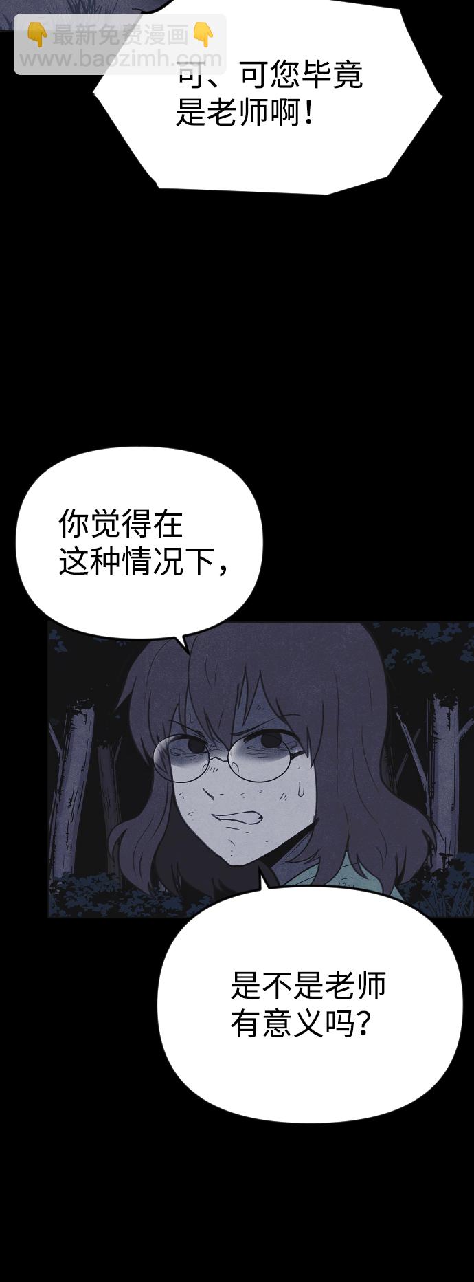 🍚獵槍少年 第44话 第6页