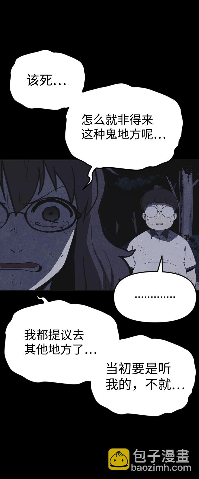 🍚獵槍少年 第44话 第7页