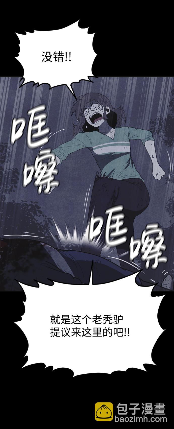 🍚獵槍少年 第44话 第8页