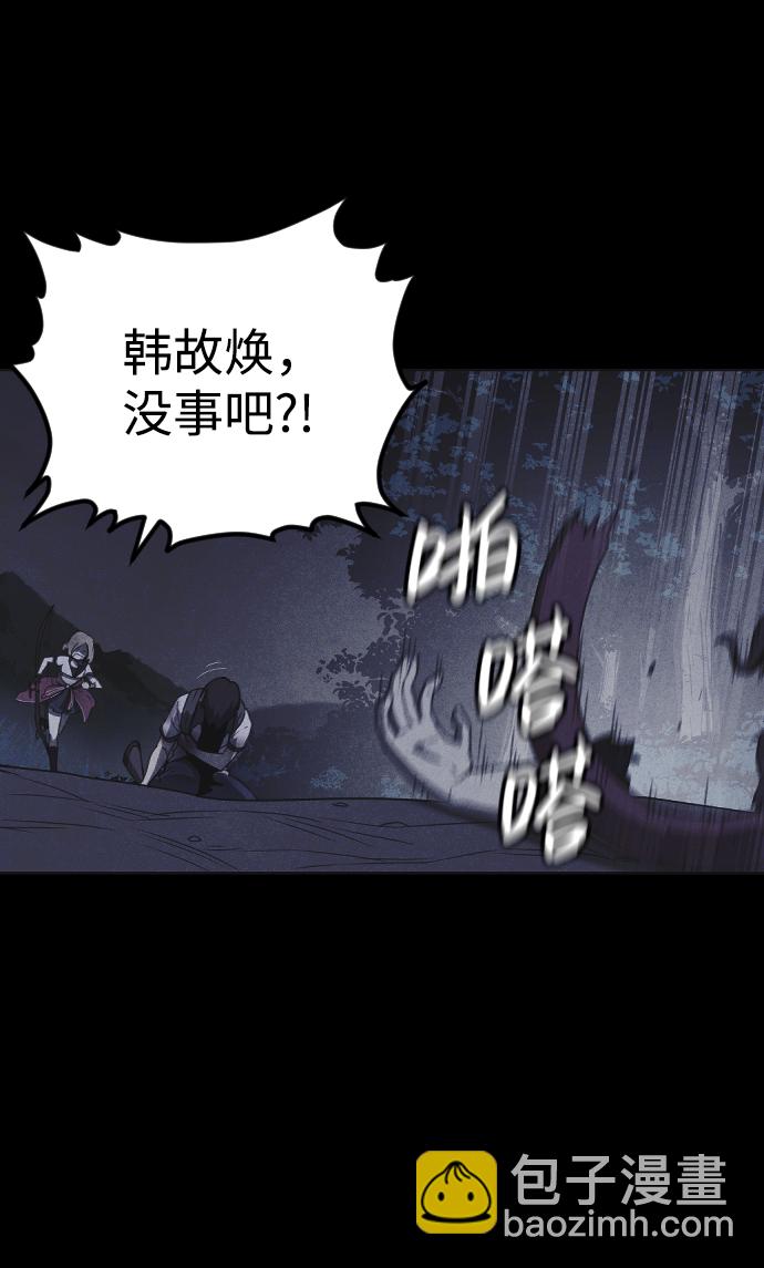 🍚獵槍少年 第46话 第13页