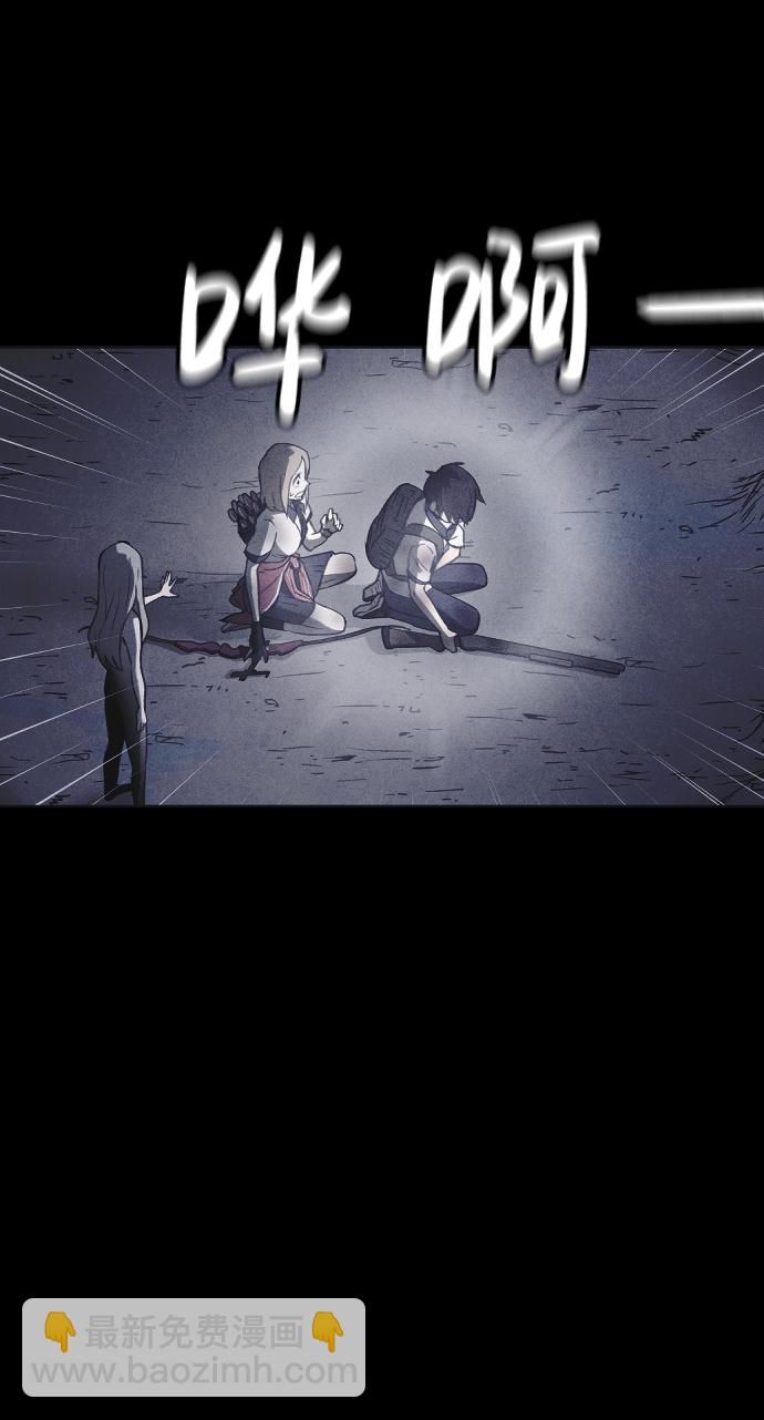 🍚獵槍少年 第46话 第17页