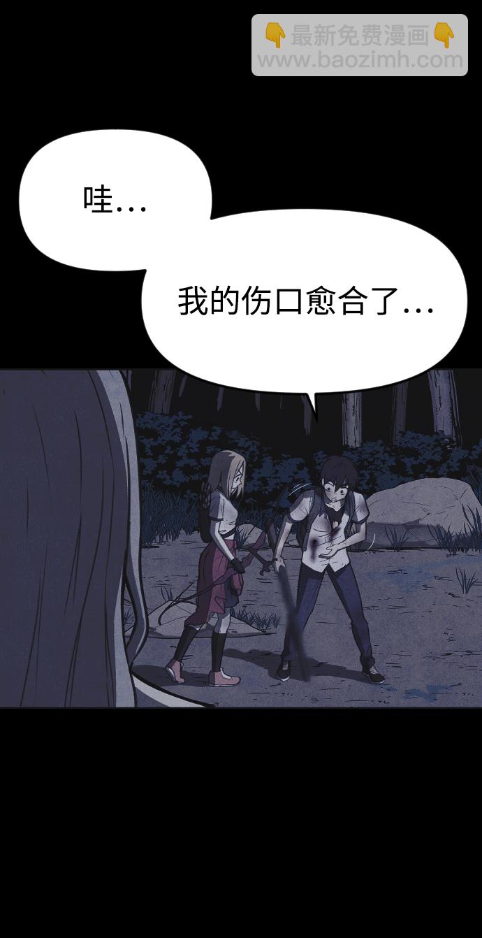 🍚獵槍少年 第46话 第19页