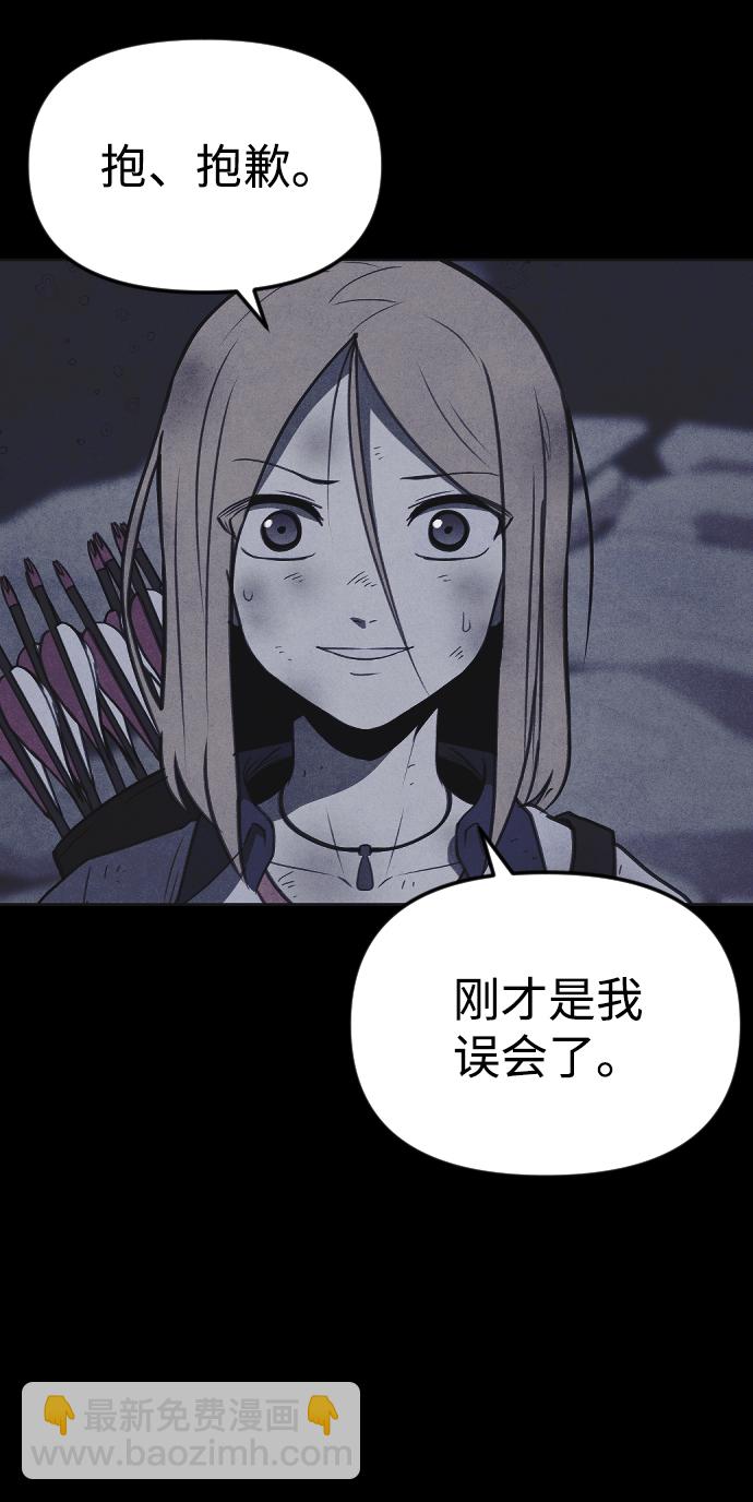 🍚獵槍少年 第46话 第22页
