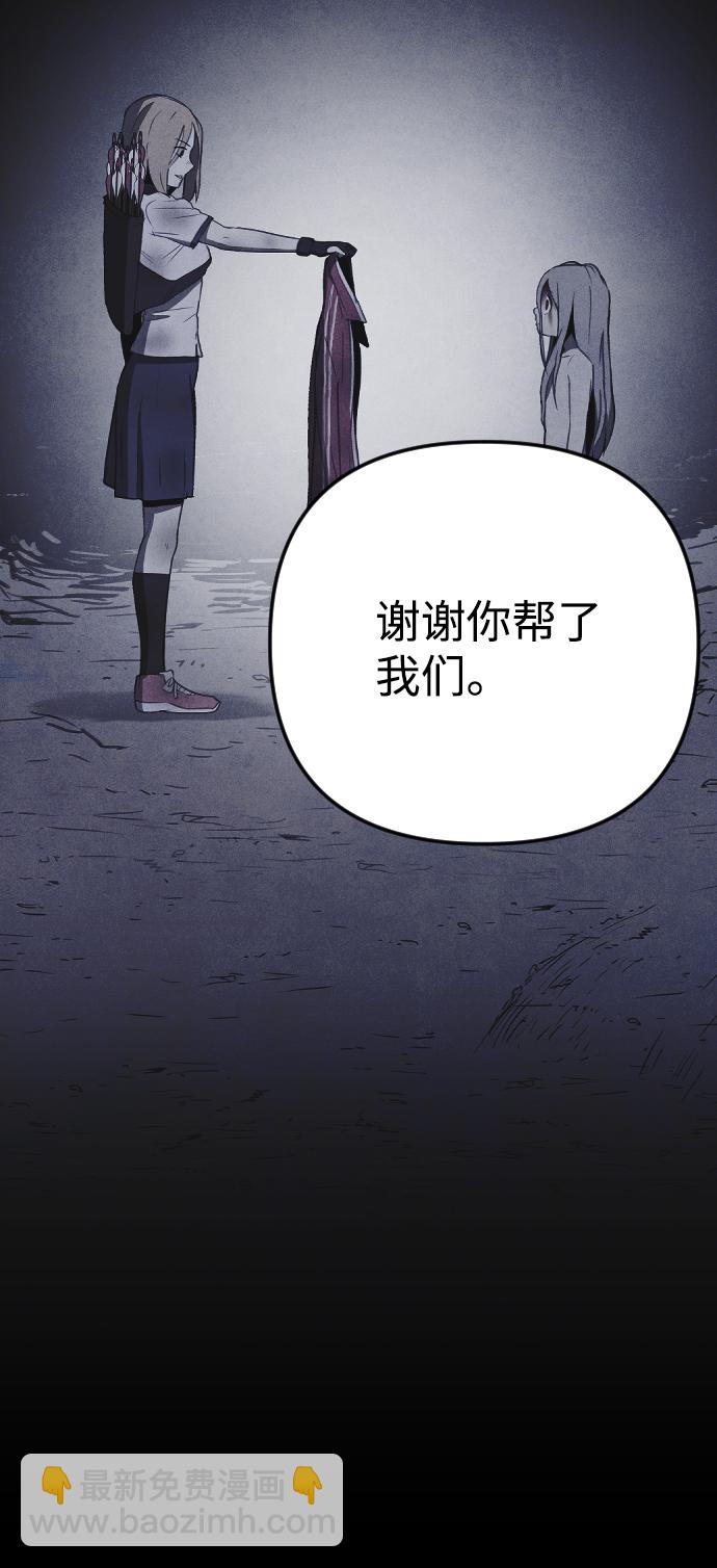 🍚獵槍少年 第46话 第25页