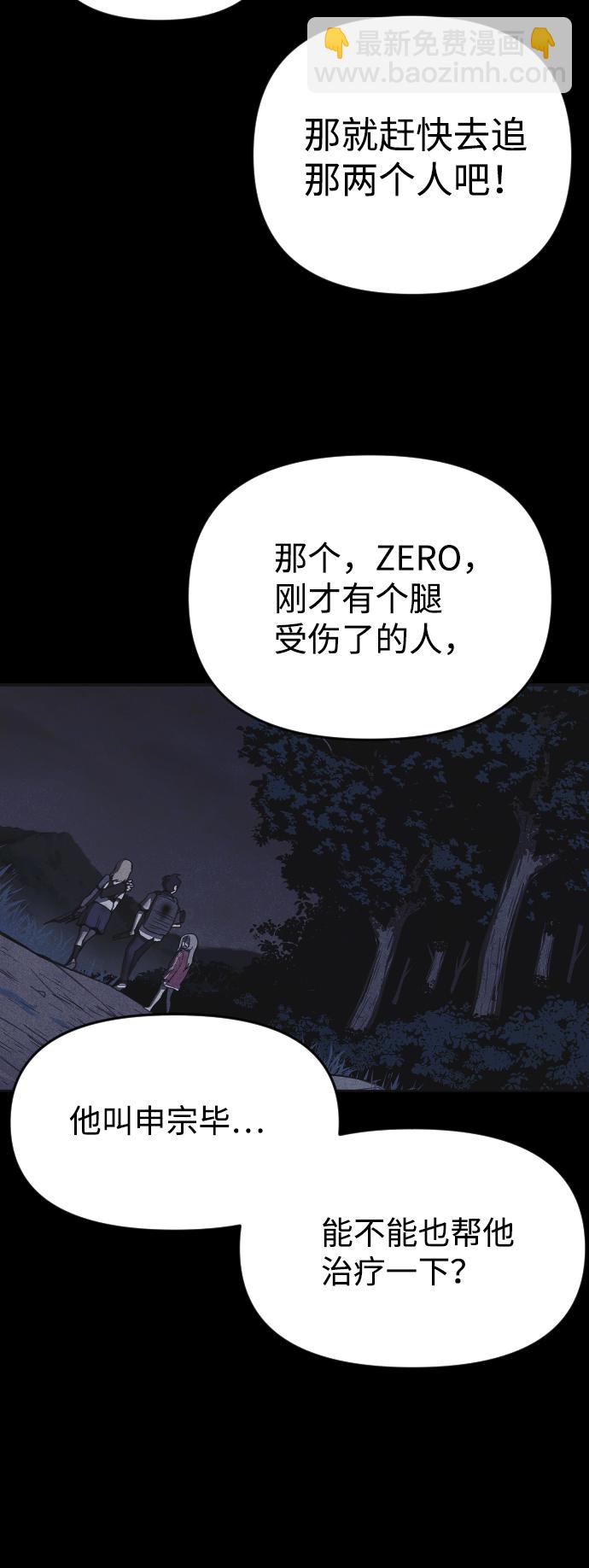 🍚獵槍少年 第46话 第29页