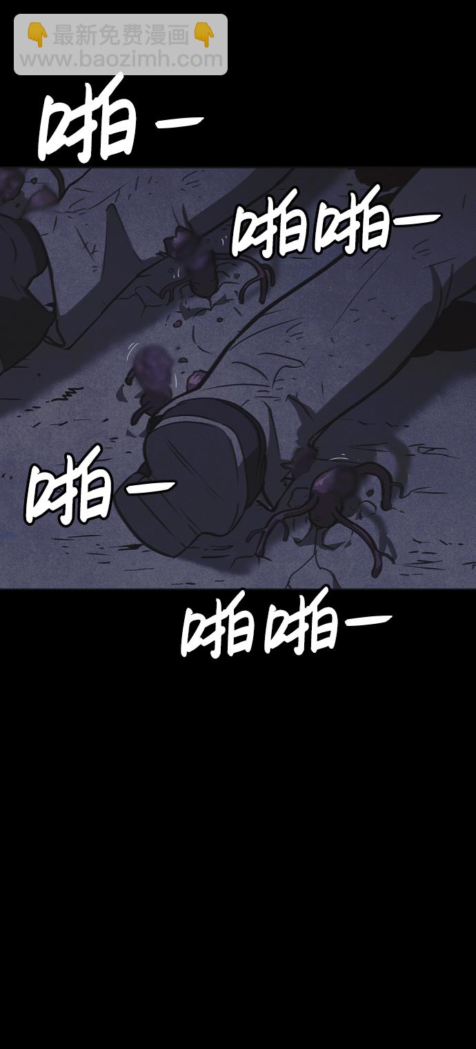 🍚獵槍少年 第46话 第35页