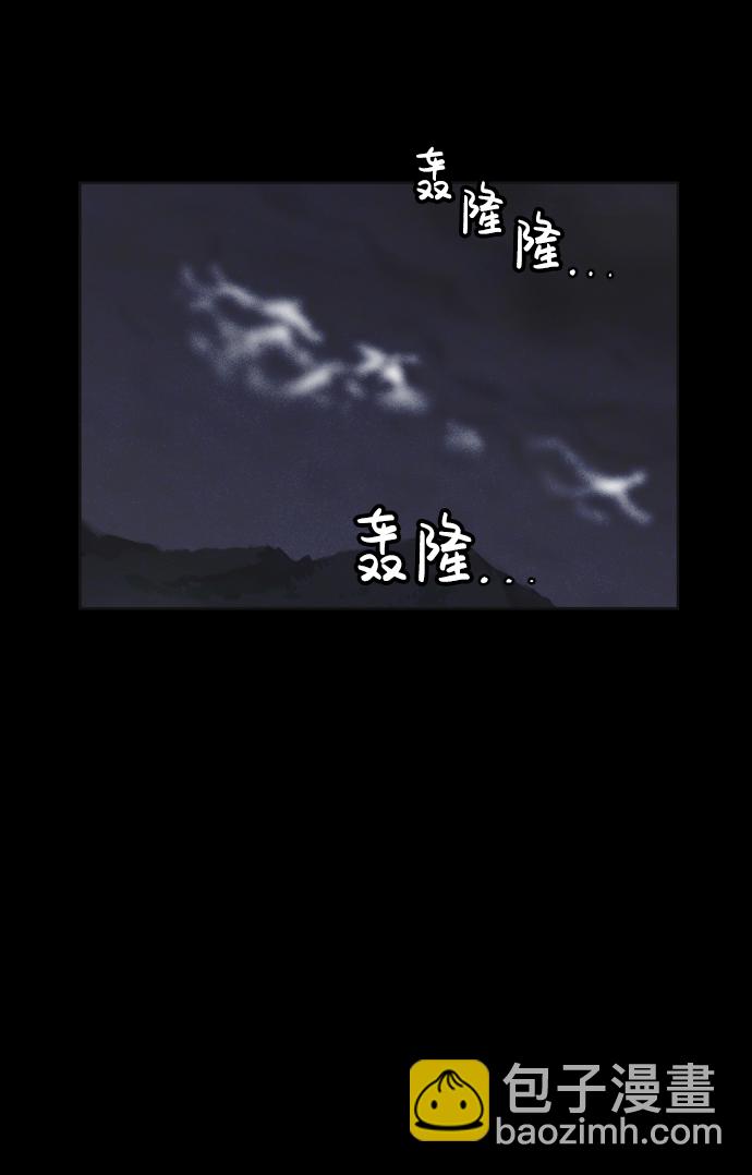 🍚獵槍少年 第46话 第44页