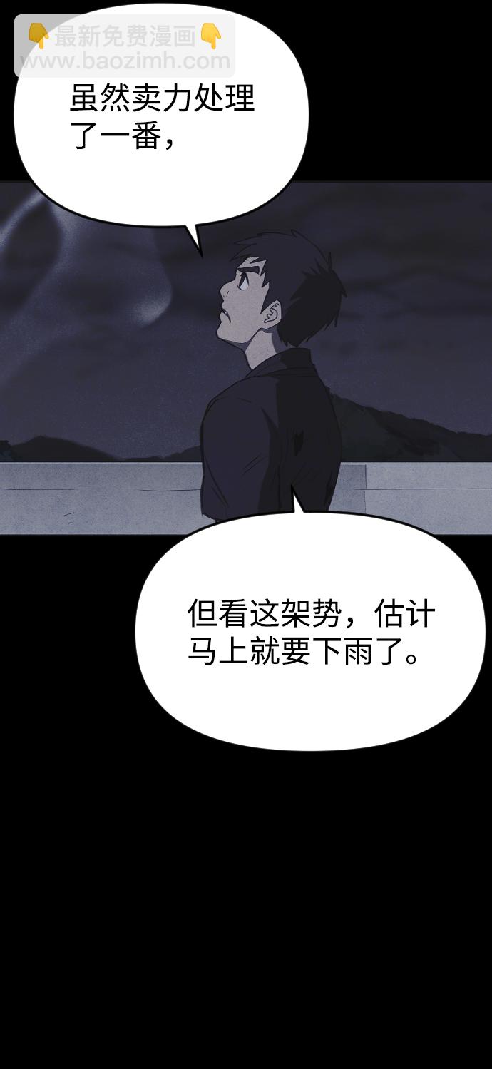 🍚獵槍少年 第46话 第45页
