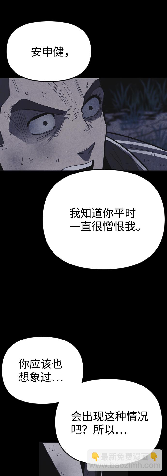 🍚獵槍少年 第48话 第12页