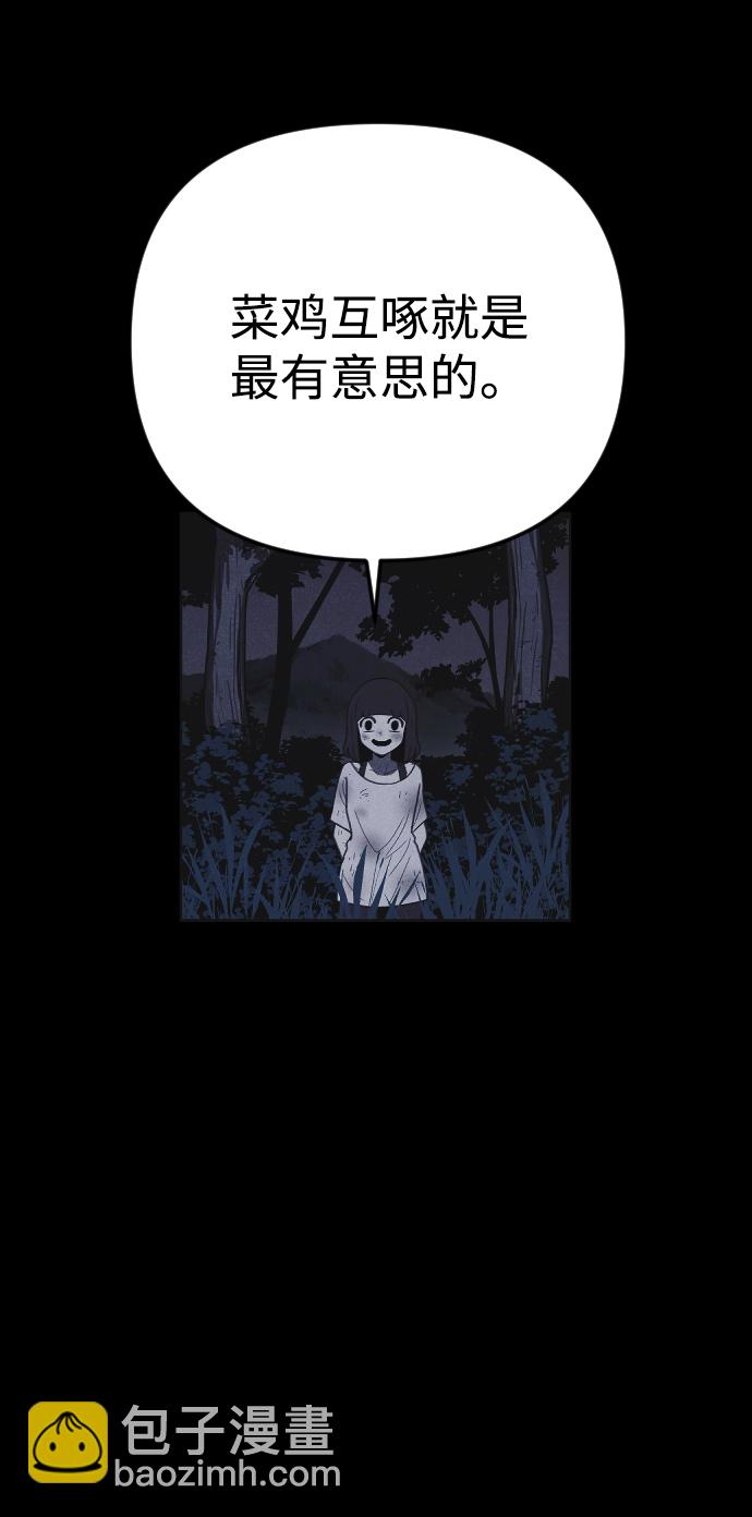 🍚獵槍少年 第48话 第16页