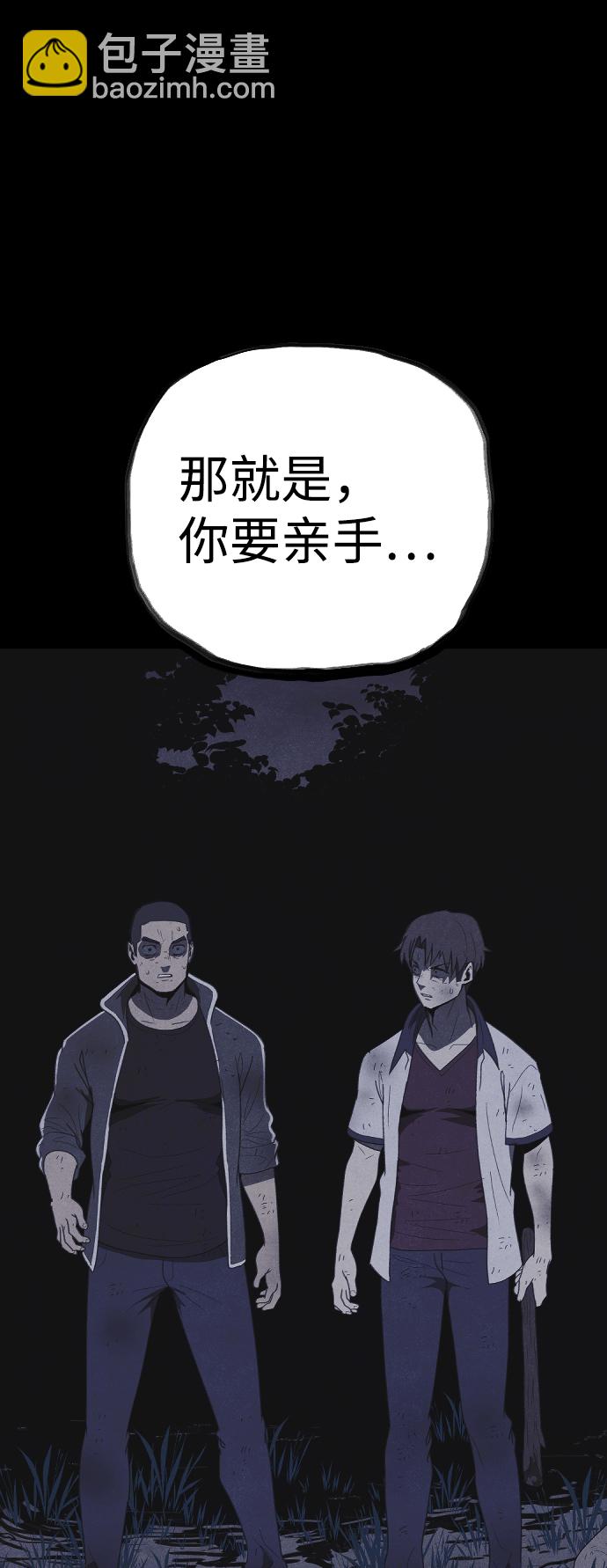 🍚獵槍少年 第48话 第2页
