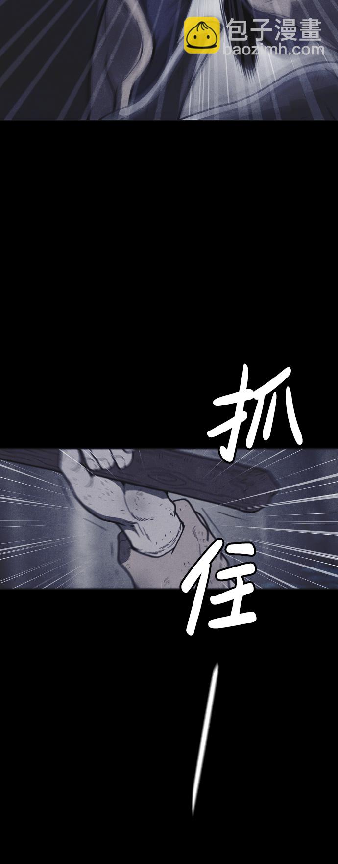 🍚獵槍少年 第48话 第22页
