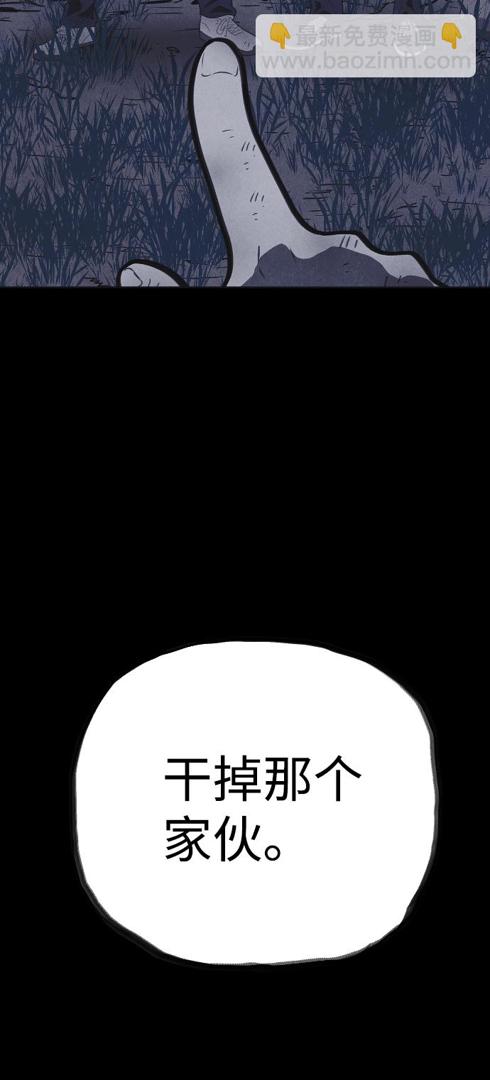 🍚獵槍少年 第48话 第3页