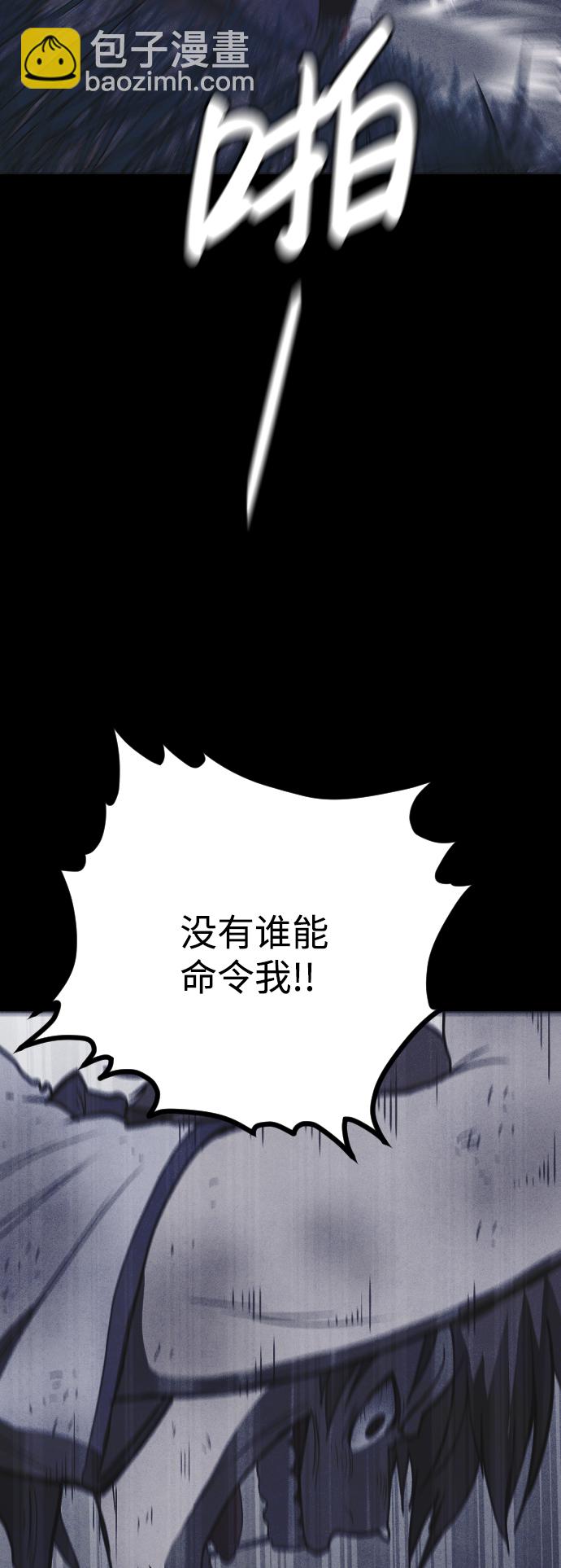 🍚獵槍少年 第48话 第34页