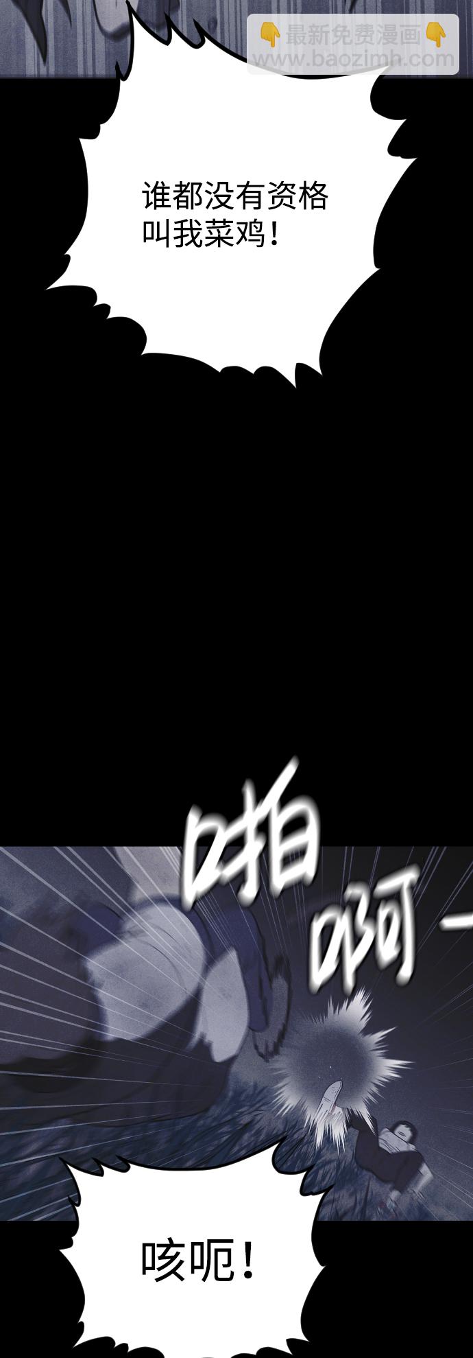🍚獵槍少年 第48话 第35页