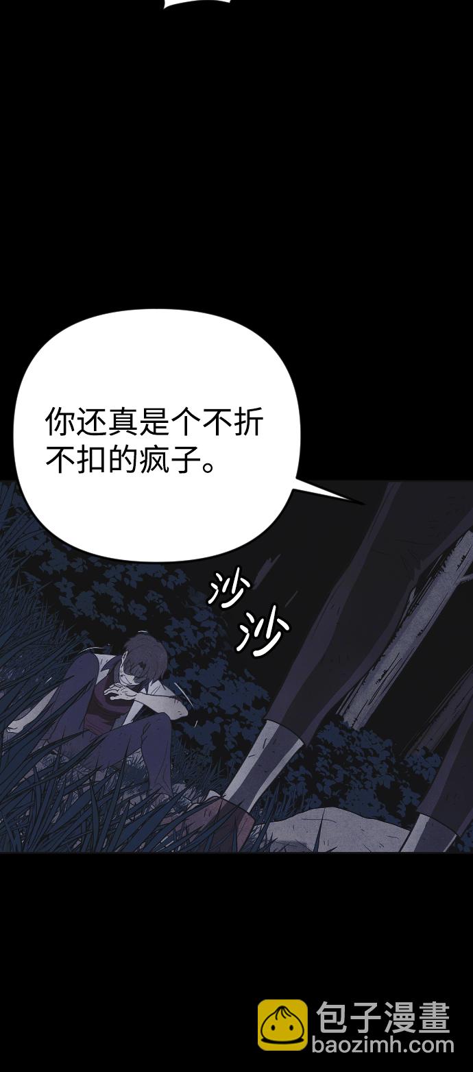 🍚獵槍少年 第48话 第36页