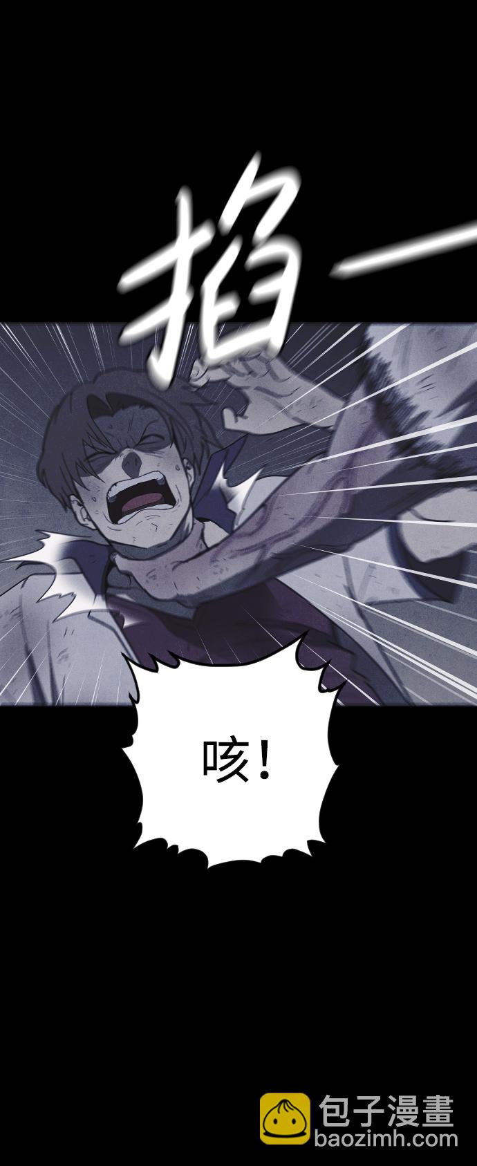 🍚獵槍少年 第48话 第37页