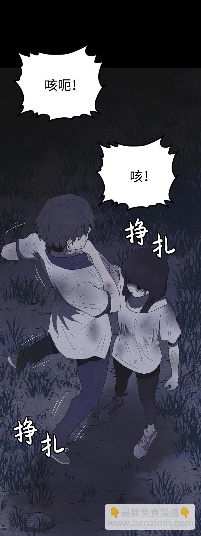 🍚獵槍少年 第48话 第38页