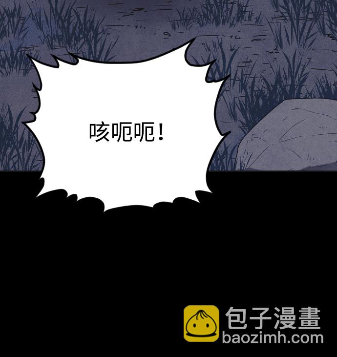 🍚獵槍少年 第48话 第39页