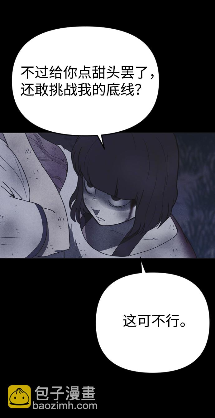 🍚獵槍少年 第48话 第40页