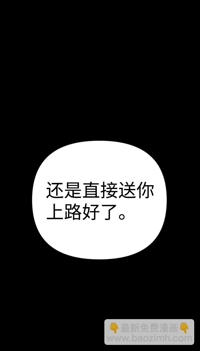 🍚獵槍少年 第48话 第41页