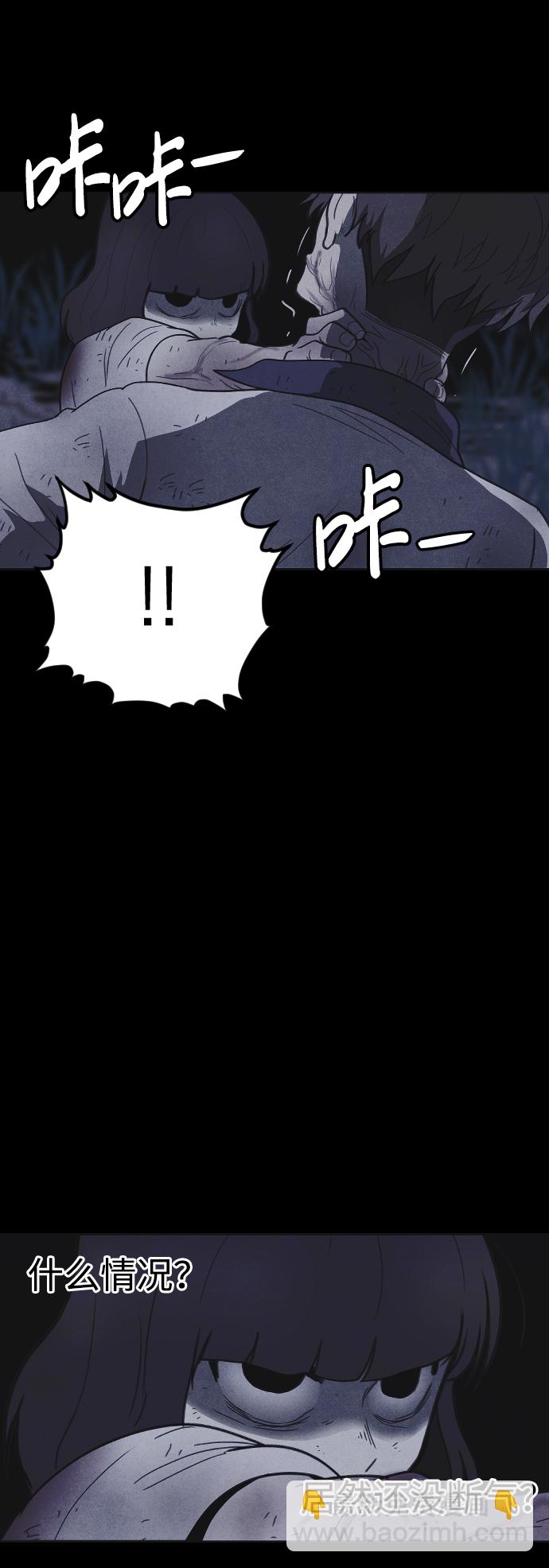 🍚獵槍少年 第48话 第44页