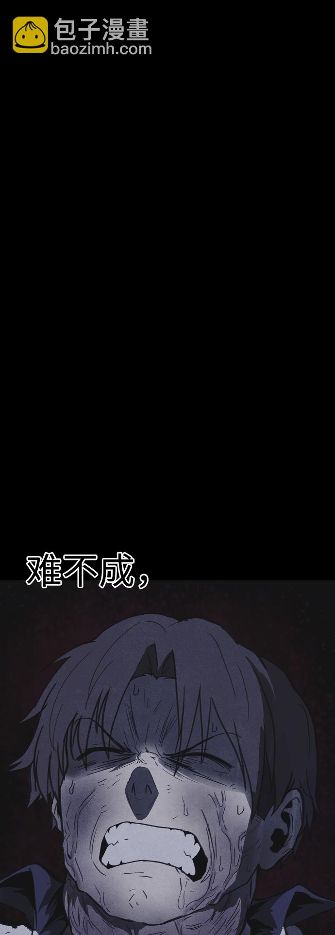 🍚獵槍少年 第48话 第45页
