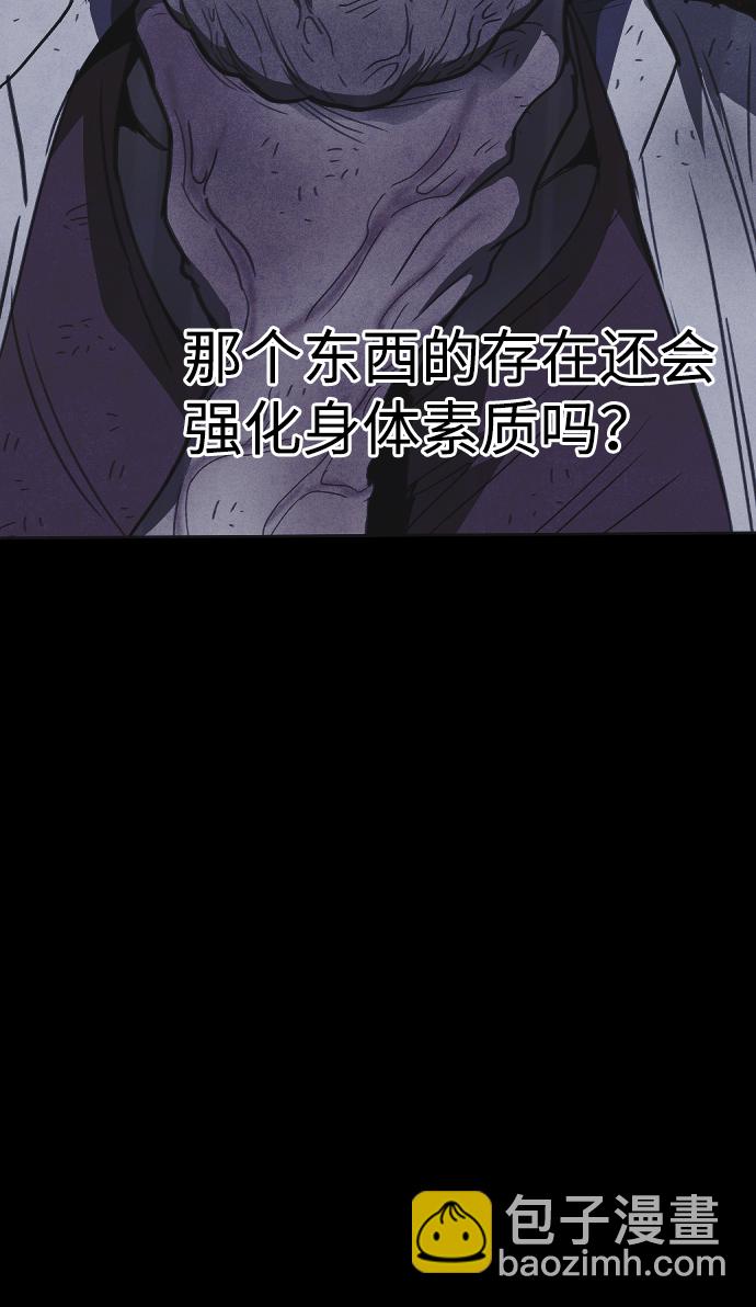 🍚獵槍少年 第48话 第46页