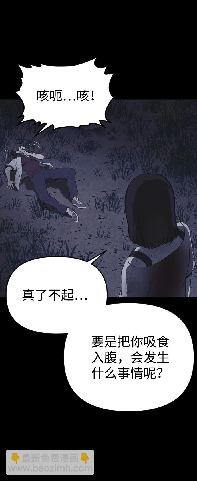 🍚獵槍少年 第48话 第48页