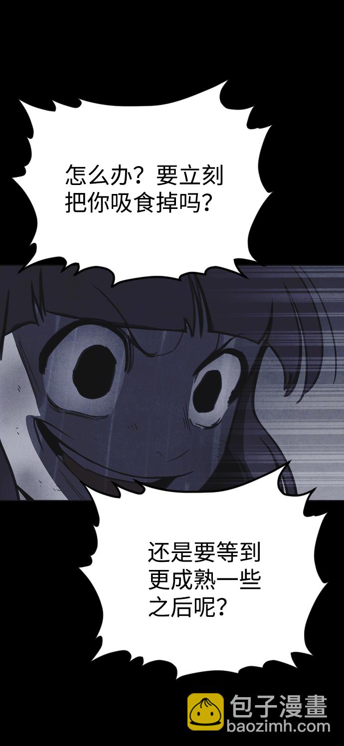 🍚獵槍少年 第48话 第49页