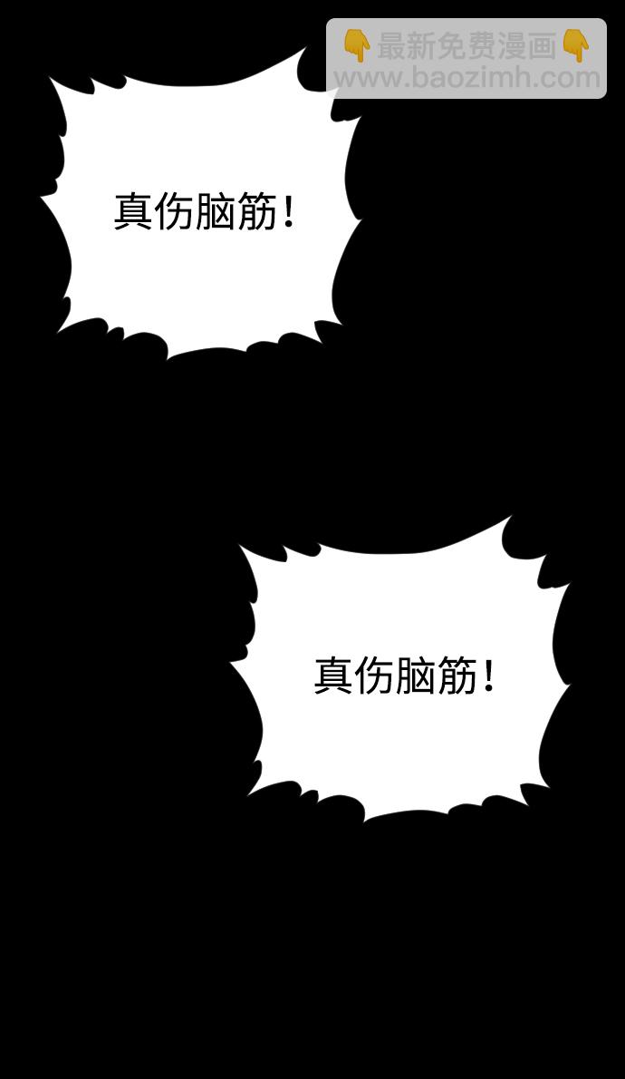 🍚獵槍少年 第48话 第50页
