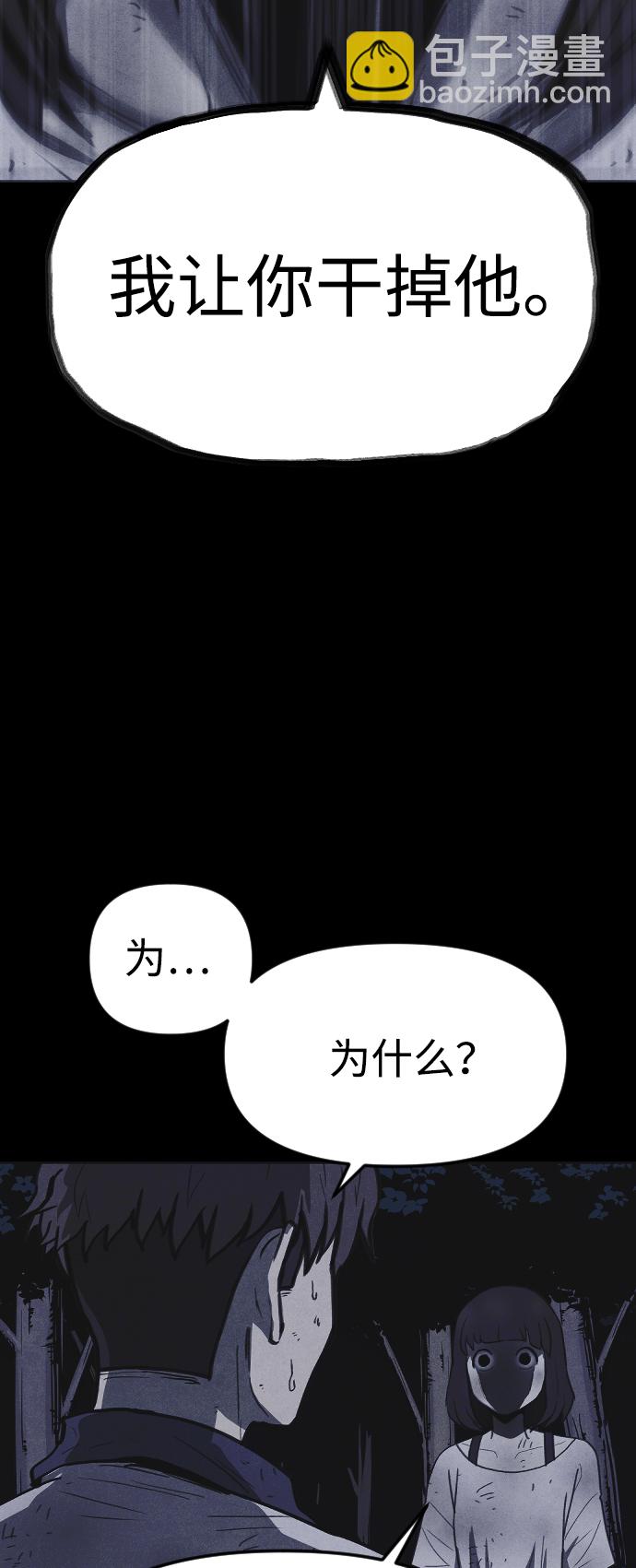 🍚獵槍少年 第48话 第6页
