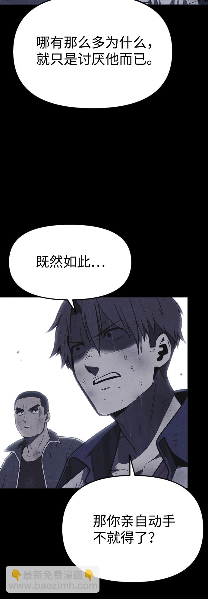 🍚獵槍少年 第48话 第7页