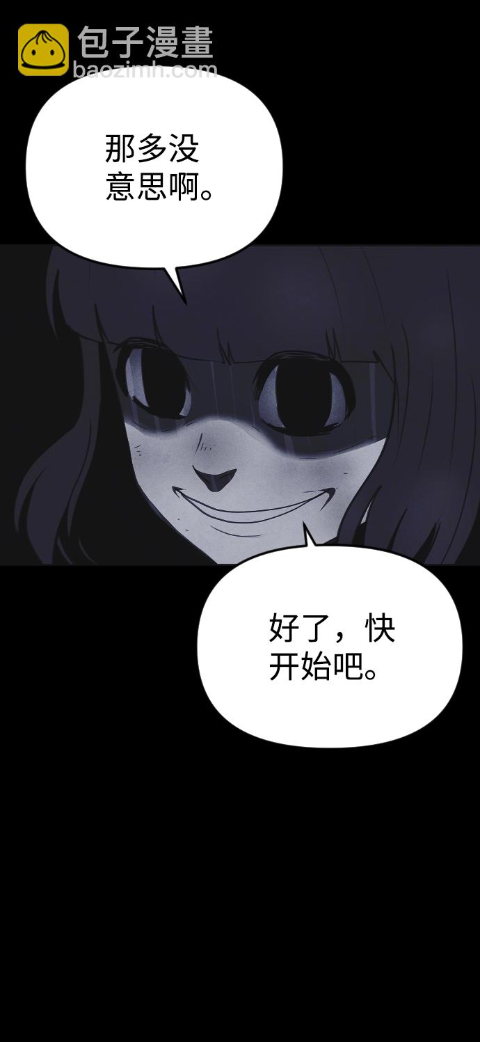 🍚獵槍少年 第48话 第9页