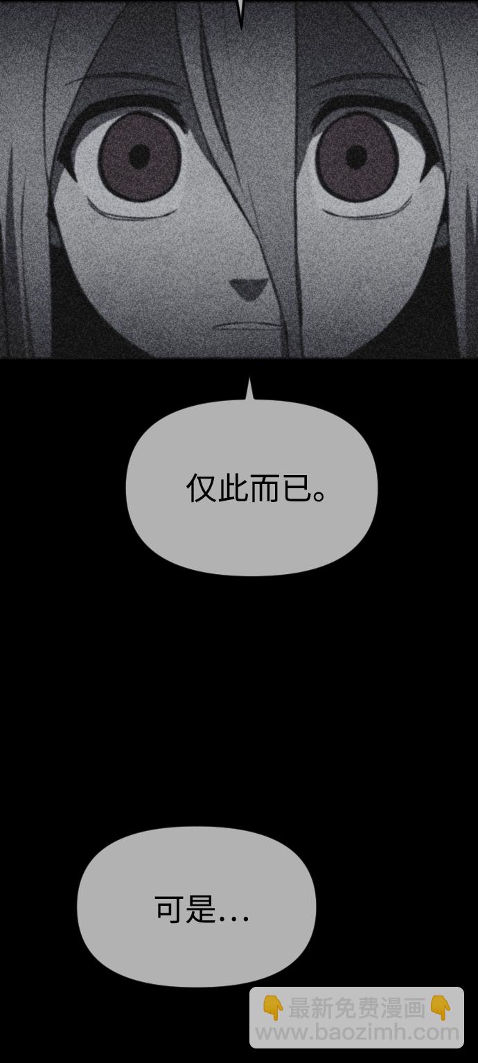 🍚獵槍少年 第50话 第24页