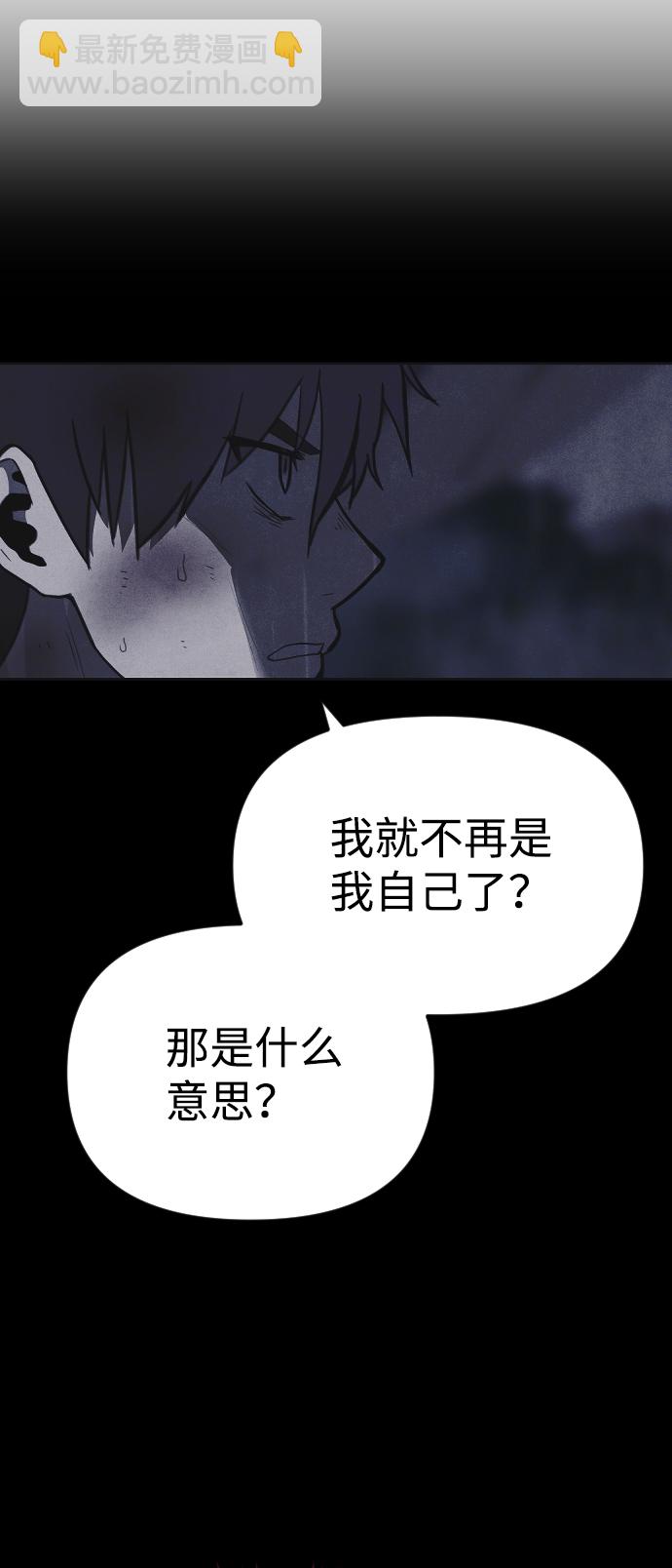 🍚獵槍少年 第50话 第3页
