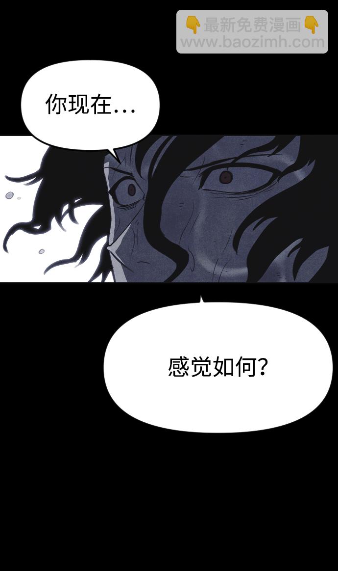 🍚獵槍少年 第50话 第46页