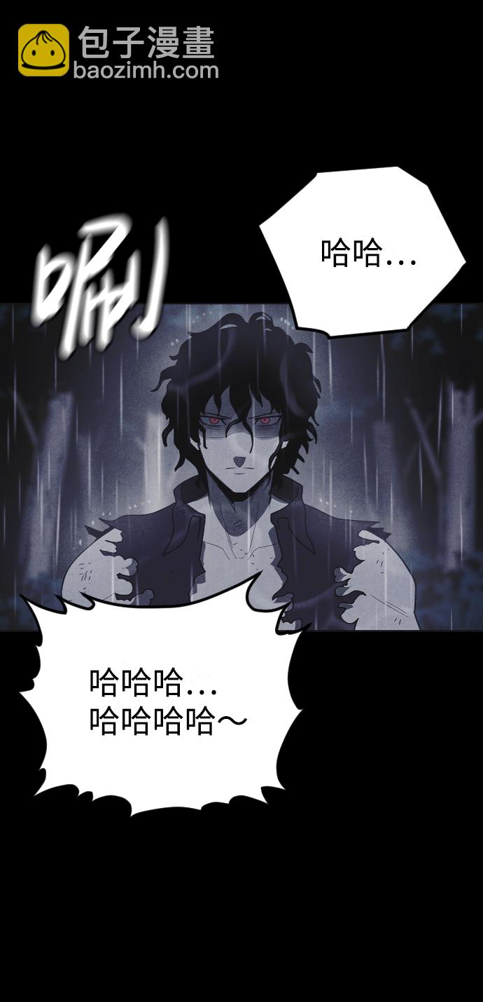 🍚獵槍少年 第50话 第48页