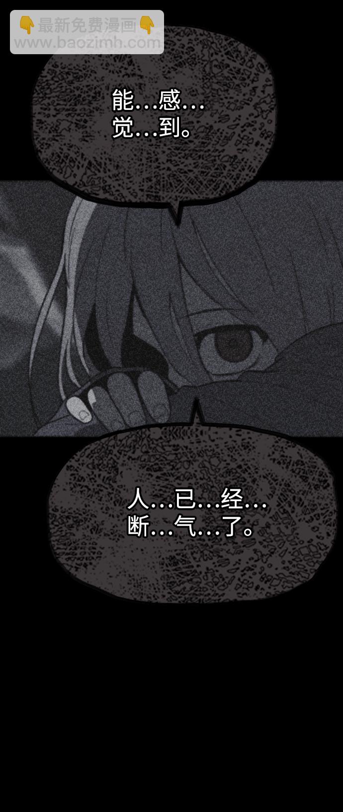 🍚獵槍少年 第52话 第10页